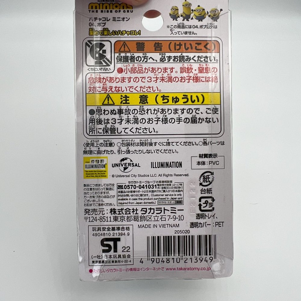 Minion BOB 04 The Rise of Gru Action Figure by Takara Tomy From Japan - Picture 5 of 6